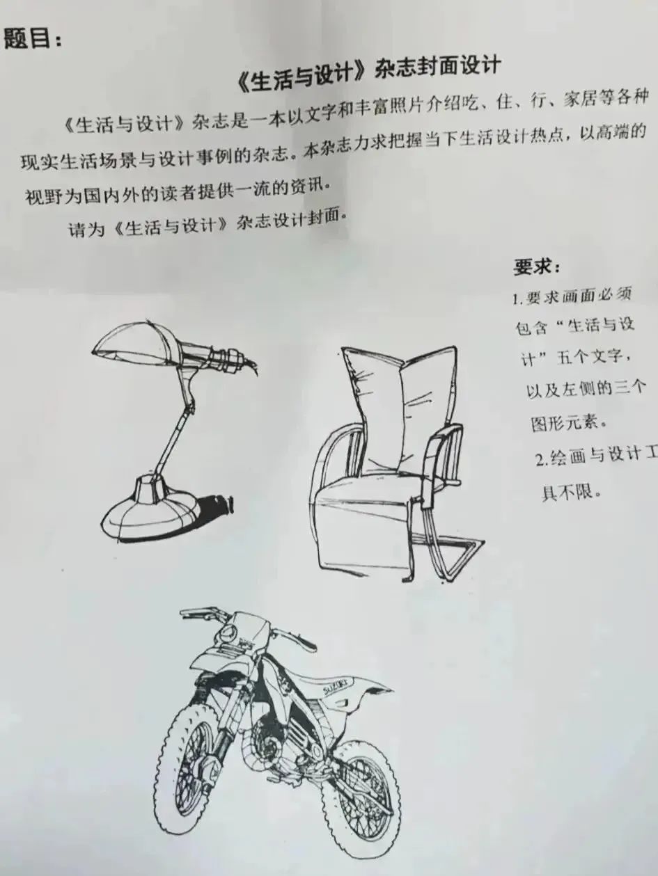真题汇总丨九大美院校考2022-2023届真题汇总，建议收藏！