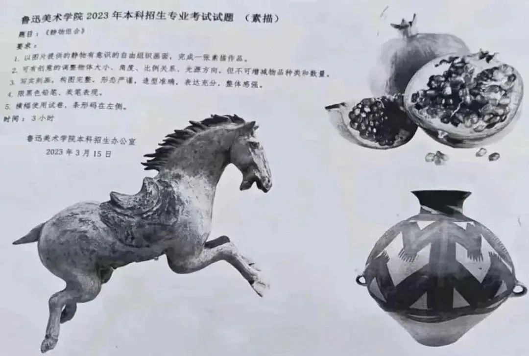 真题汇总丨九大美院校考2022-2023届真题汇总,建议收藏! 真题汇总丨九大美院校考2022-2023届真题汇总,建议收藏!