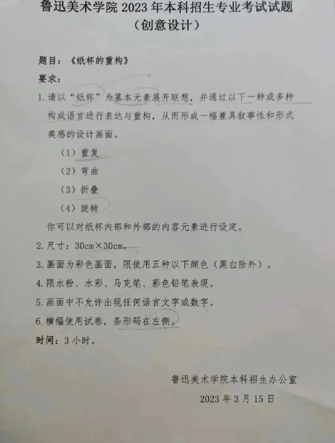 真题汇总丨九大美院校考2022-2023届真题汇总,建议收藏! 真题汇总丨九大美院校考2022-2023届真题汇总,建议收藏!