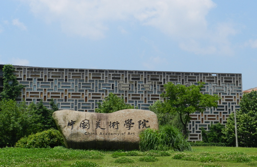 真题汇总丨九大美院校考2022-2023届真题汇总,建议收藏! 真题汇总丨九大美院校考2022-2023届真题汇总,建议收藏!