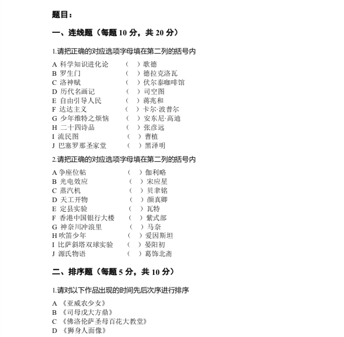 真题汇总丨九大美院校考2022-2023届真题汇总,建议收藏! 真题汇总丨九大美院校考2022-2023届真题汇总,建议收藏!