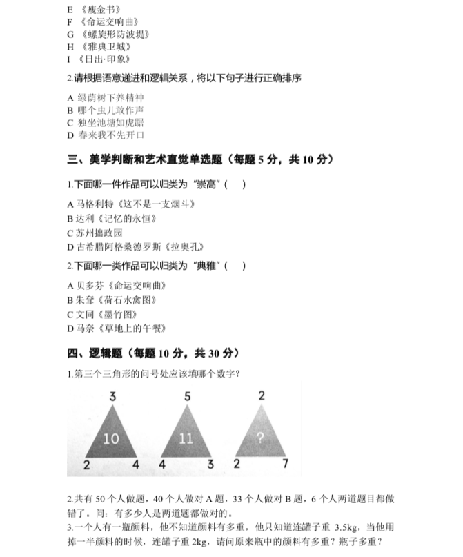 真题汇总丨九大美院校考2022-2023届真题汇总,建议收藏! 真题汇总丨九大美院校考2022-2023届真题汇总,建议收藏!