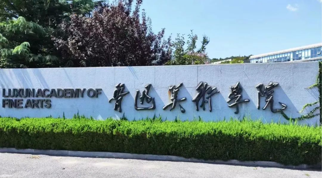 真题汇总丨九大美院校考2022-2023届真题汇总,建议收藏! 真题汇总丨九大美院校考2022-2023届真题汇总,建议收藏!