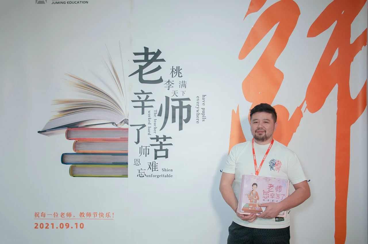 巨明画室第十六个教师节 || 祝所有老师教师节快乐!感恩有你! 巨明画室第十六个教师节 || 祝所有老师教师节快乐!感恩有你!
