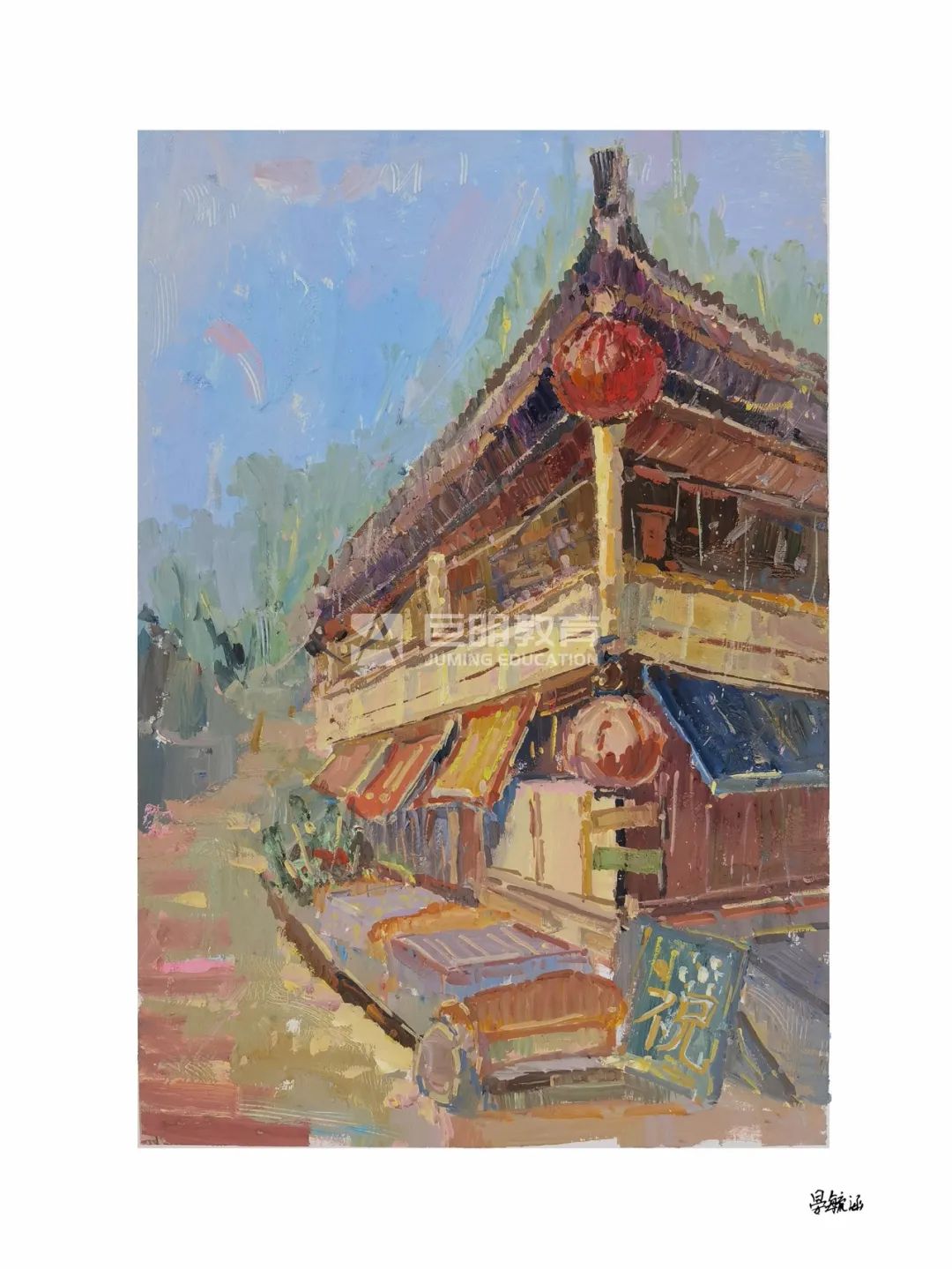 梦想与大自然的碰撞丨巨明教育2022届秋季写生作品展