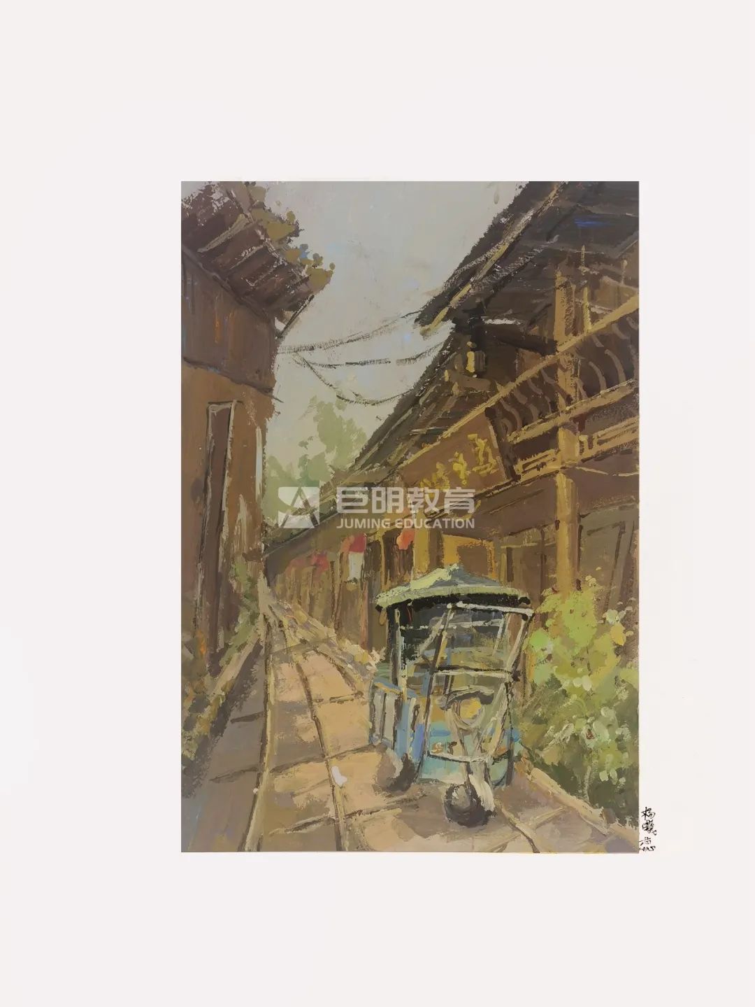 梦想与大自然的碰撞丨巨明教育2022届秋季写生作品展