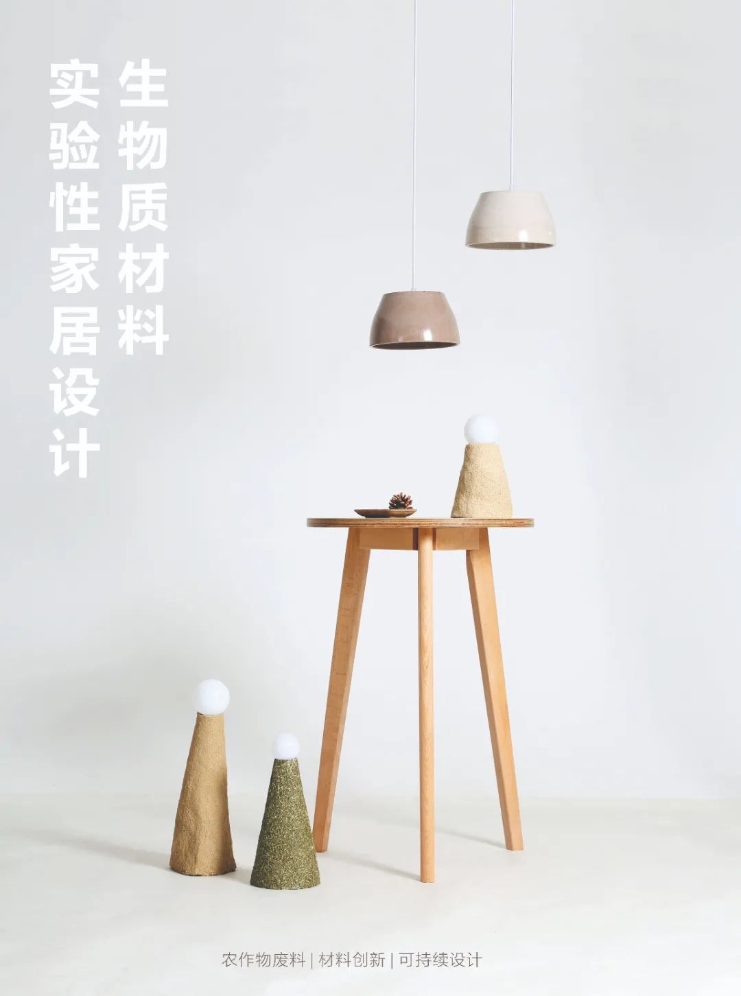 专业介绍篇丨美术专业解读之【产品设计】