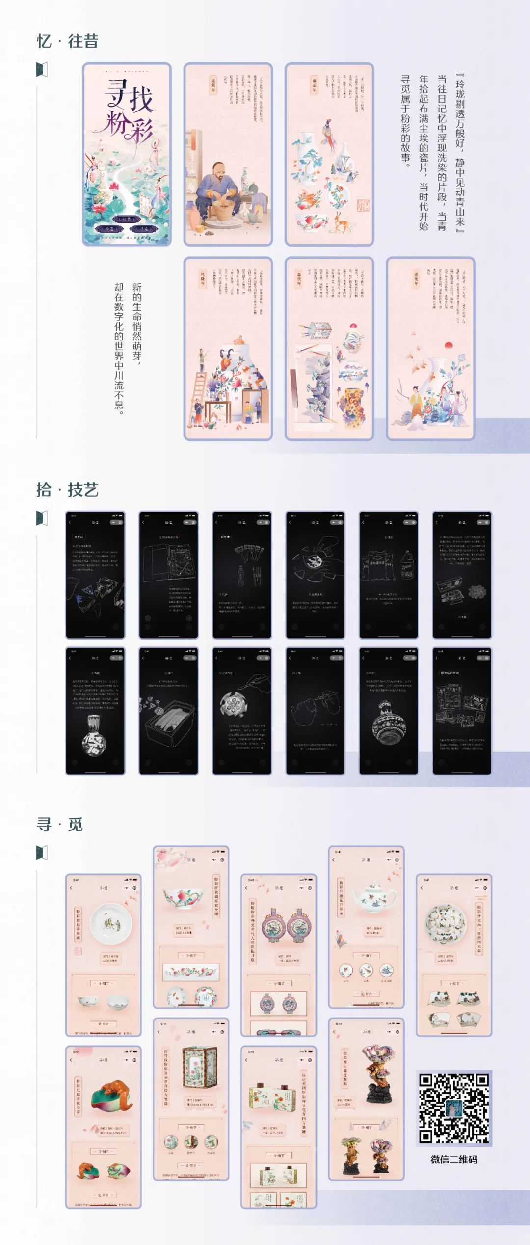 专业介绍篇丨美术专业解读之【工艺美术】 专业介绍篇丨美术专业解读之【工艺美术】