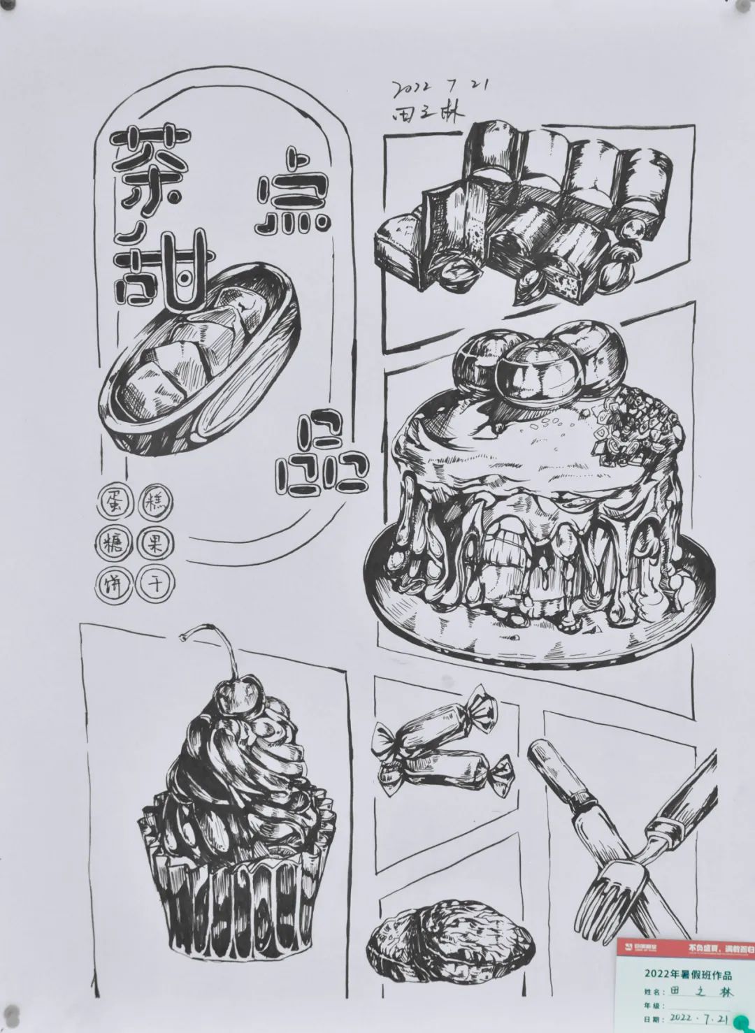 2022暑假班作品展丨不负盛夏,满满收获! 2022暑假班作品展丨不负盛夏,满满收获!