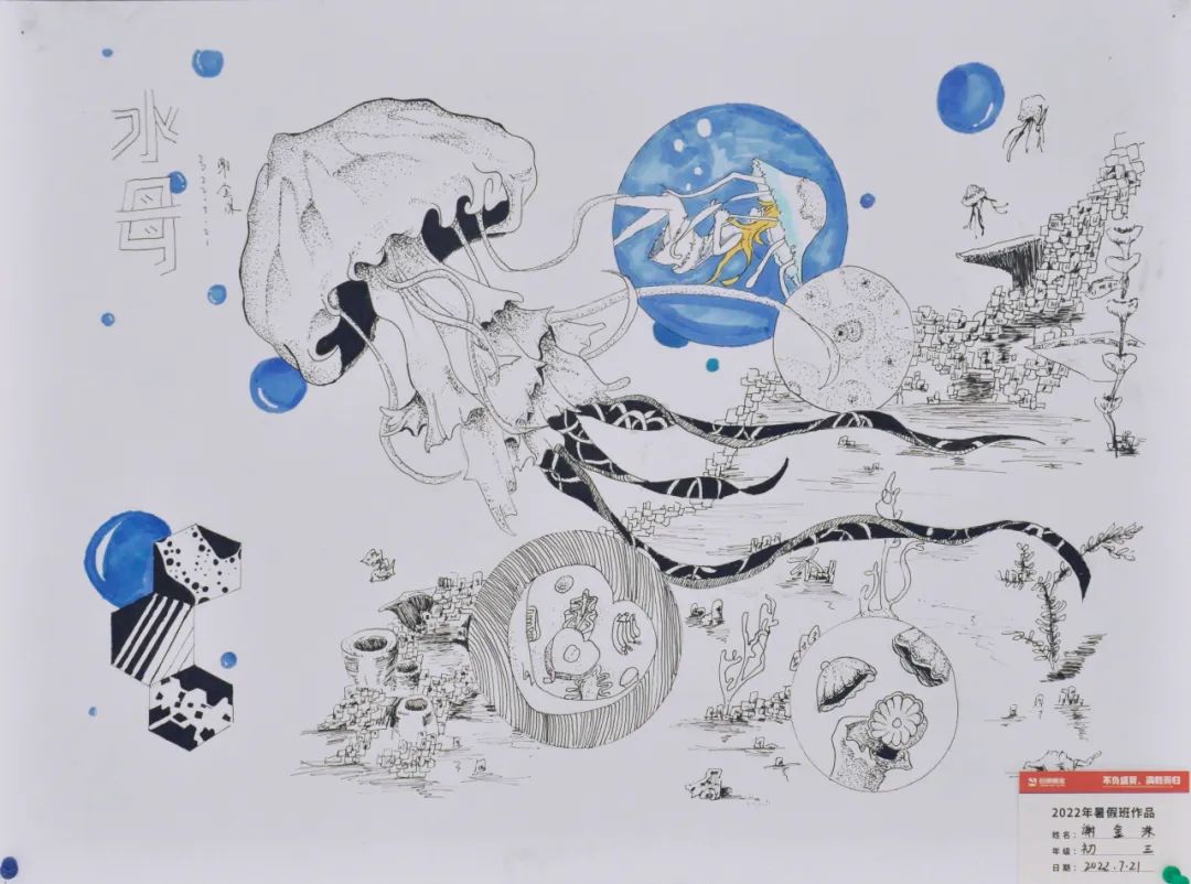 2022暑假班作品展丨不负盛夏,满满收获! 2022暑假班作品展丨不负盛夏,满满收获!