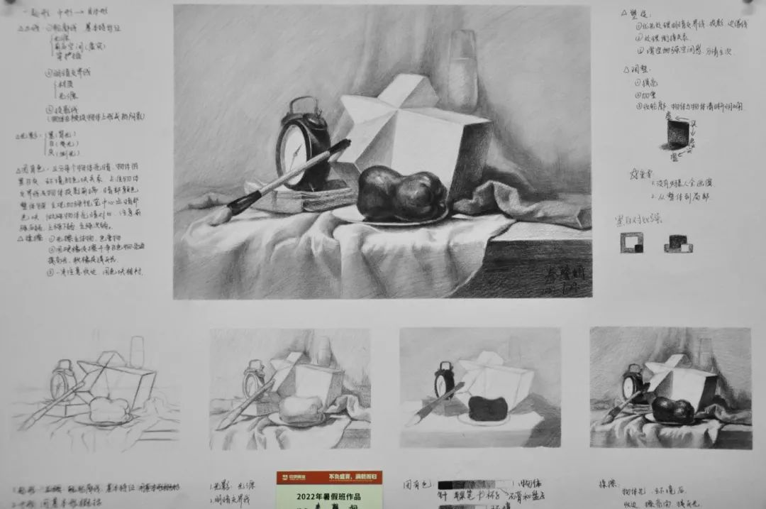 2022暑假班作品展丨不负盛夏,满满收获! 2022暑假班作品展丨不负盛夏,满满收获!