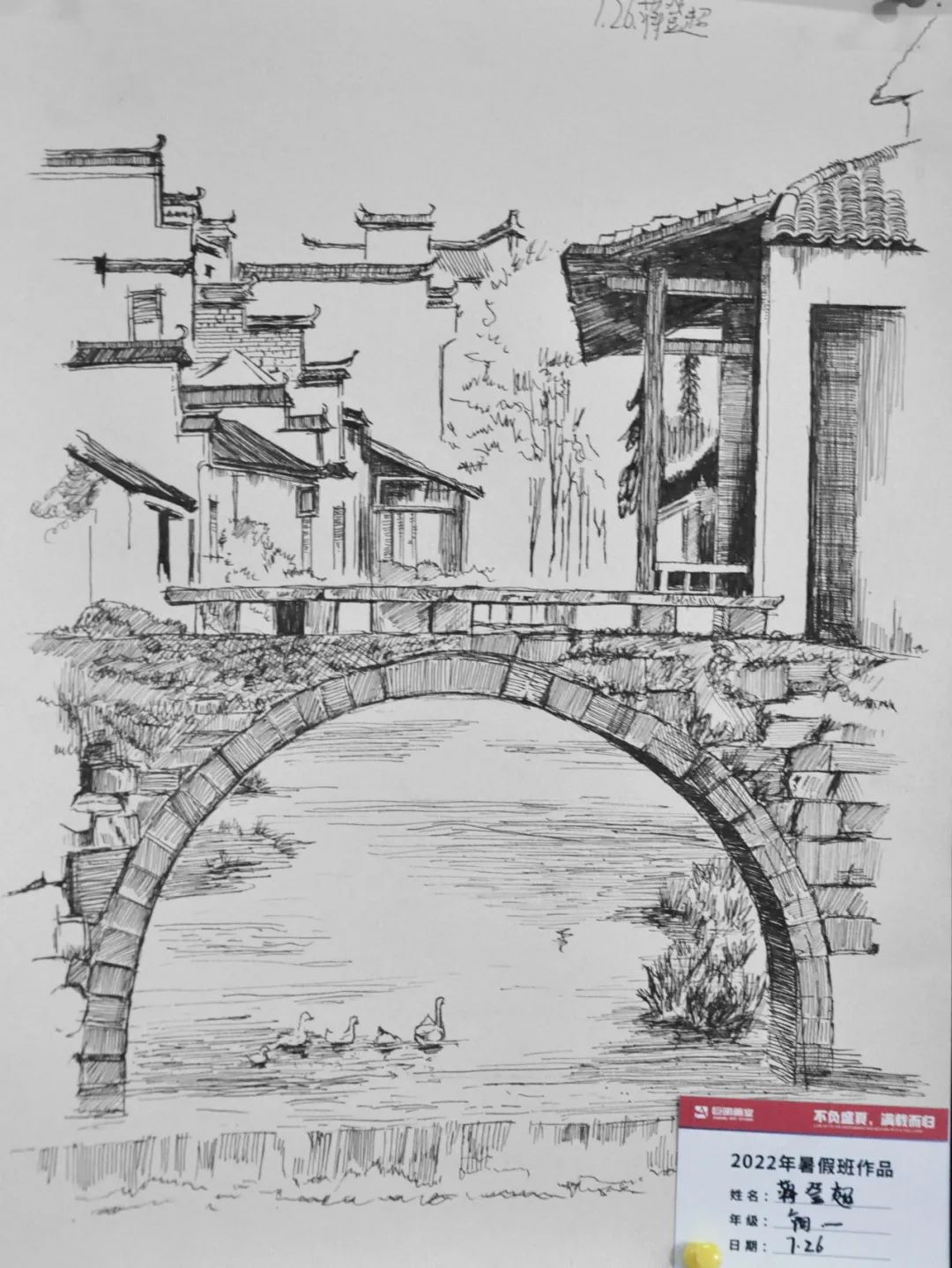 2022暑假班作品展丨不负盛夏,满满收获! 2022暑假班作品展丨不负盛夏,满满收获!
