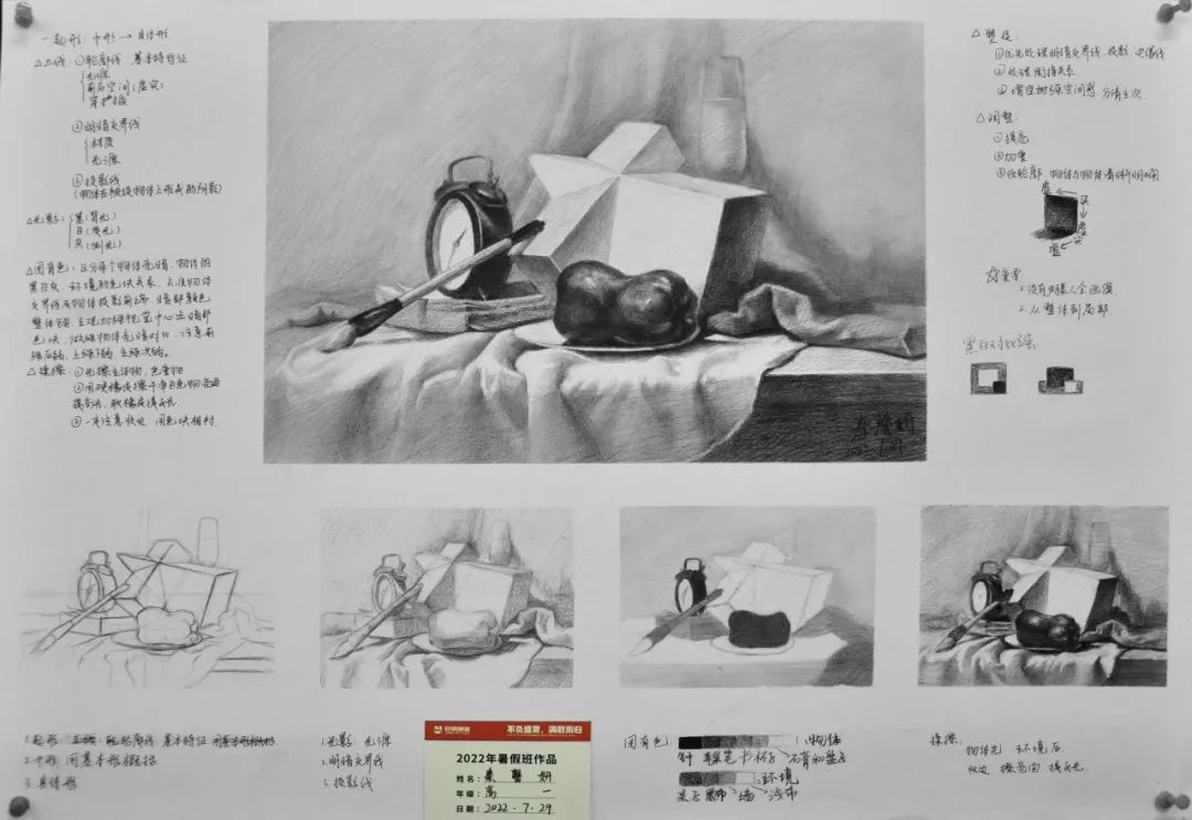 2022暑假班作品展丨不负盛夏,满满收获! 2022暑假班作品展丨不负盛夏,满满收获!
