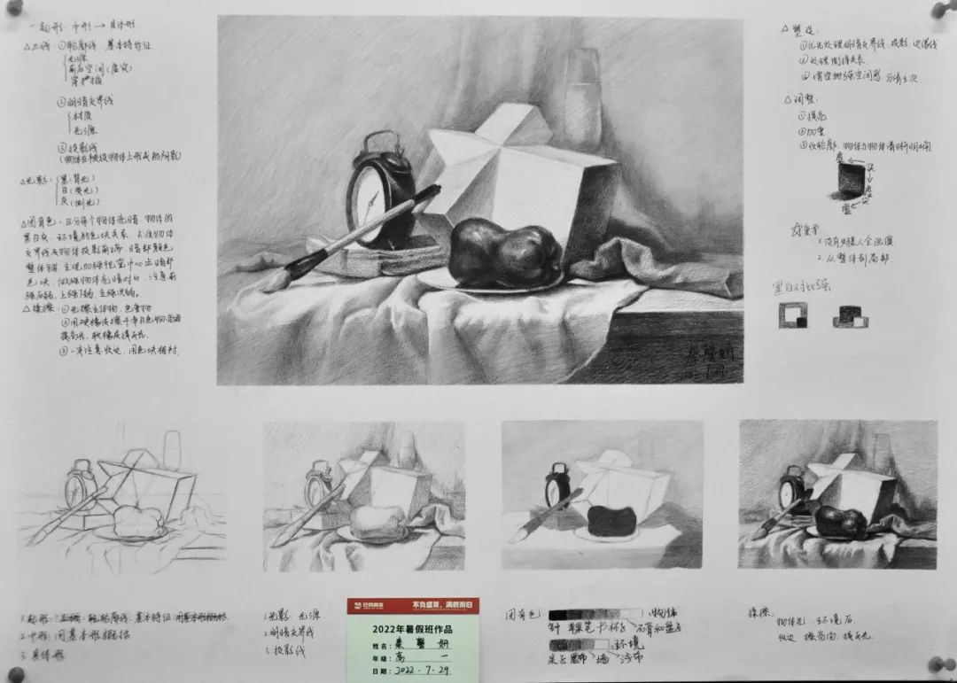 2022暑假班作品展丨不负盛夏,满满收获! 2022暑假班作品展丨不负盛夏,满满收获!