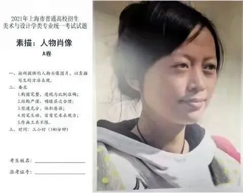 上海联考丨2023届美术联考12月4日开考!(内附近5年联考真题) 上海联考丨2023届美术联考12月4日开考!(内附近5年联考真题)