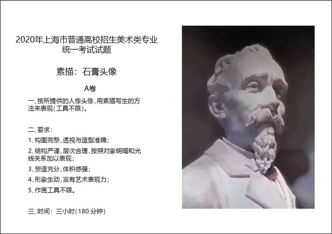 上海联考丨2023届美术联考12月4日开考!(内附近5年联考真题) 上海联考丨2023届美术联考12月4日开考!(内附近5年联考真题)