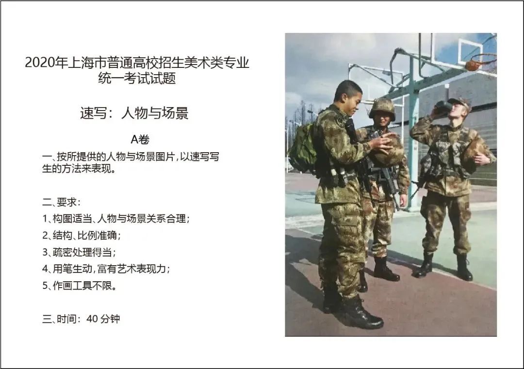 上海联考丨2023届美术联考12月4日开考!(内附近5年联考真题) 上海联考丨2023届美术联考12月4日开考!(内附近5年联考真题)