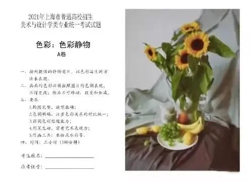 上海联考丨2023届美术联考12月4日开考!(内附近5年联考真题) 上海联考丨2023届美术联考12月4日开考!(内附近5年联考真题)