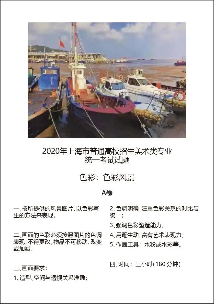 上海联考丨2023届美术联考12月4日开考!(内附近5年联考真题) 上海联考丨2023届美术联考12月4日开考!(内附近5年联考真题)