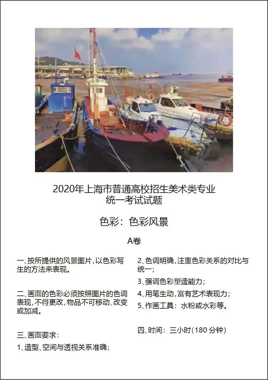 上海联考丨2023届美术联考12月4日开考！（内附近5年联考真题）