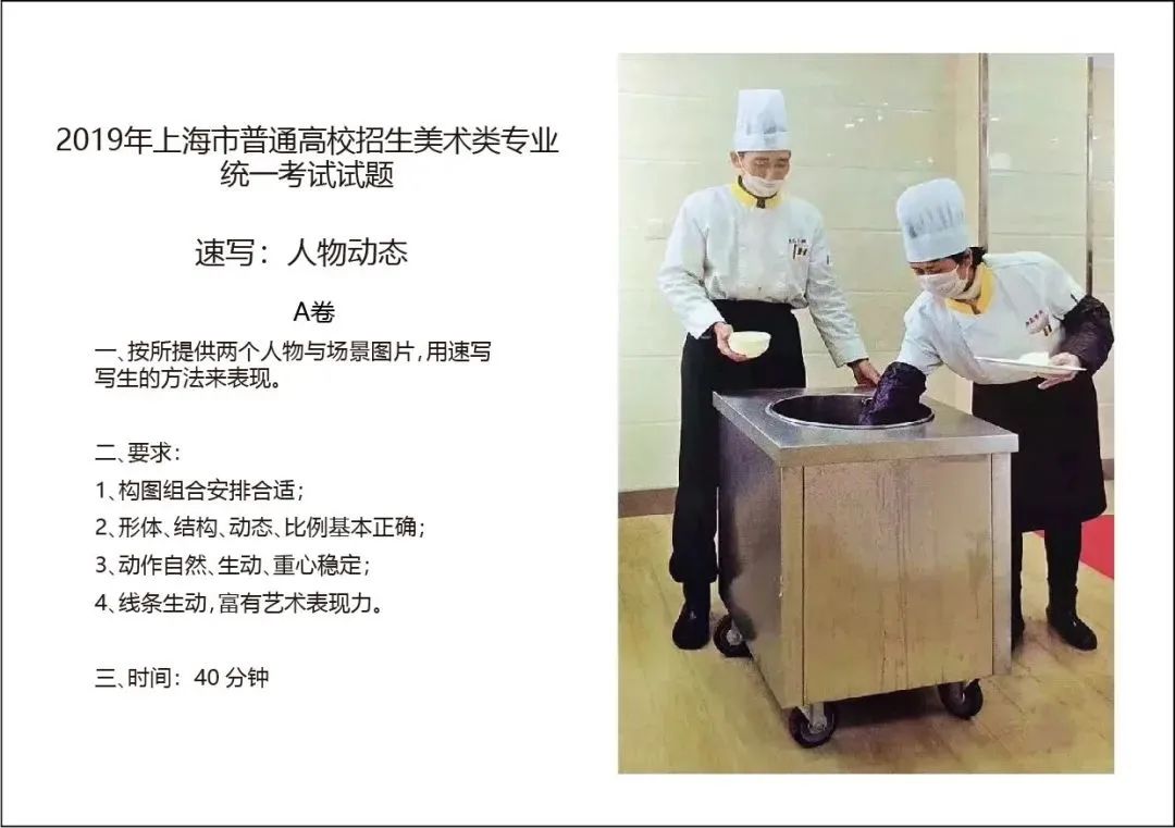 上海联考丨2023届美术联考12月4日开考!(内附近5年联考真题) 上海联考丨2023届美术联考12月4日开考!(内附近5年联考真题)