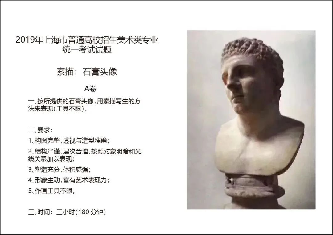 上海联考丨2023届美术联考12月4日开考!(内附近5年联考真题) 上海联考丨2023届美术联考12月4日开考!(内附近5年联考真题)
