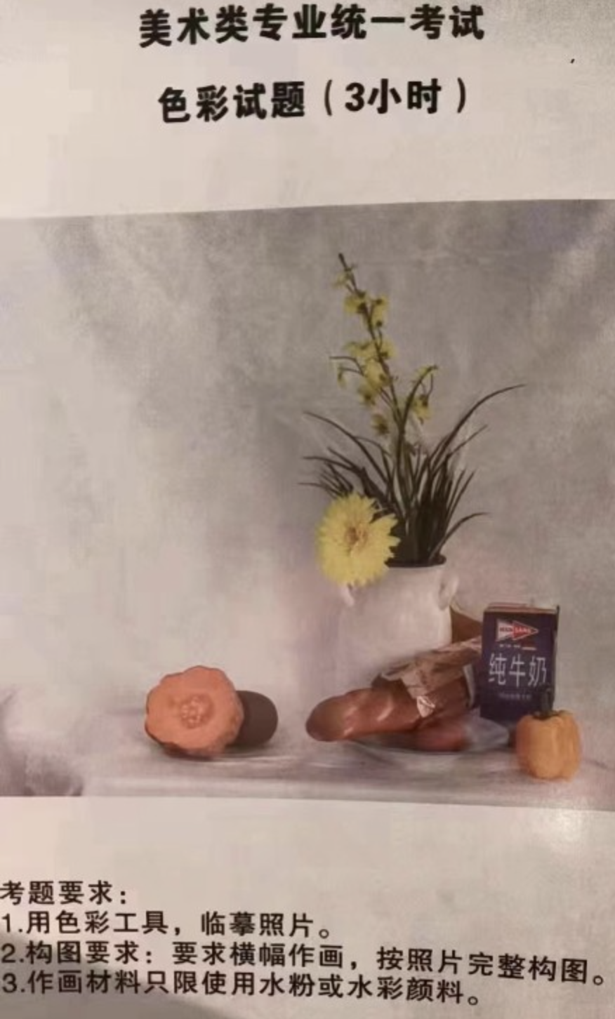 辽宁联考丨2023届美术联考定在12月3日考试!(内附近5年联考真题) 辽宁联考丨2023届美术联考定在12月3日考试!(内附近5年联考真题)
