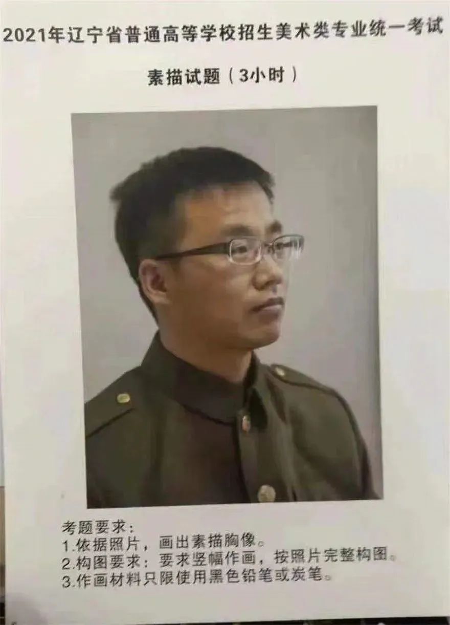 辽宁联考丨2023届美术联考定在12月3日考试!(内附近5年联考真题) 辽宁联考丨2023届美术联考定在12月3日考试!(内附近5年联考真题)