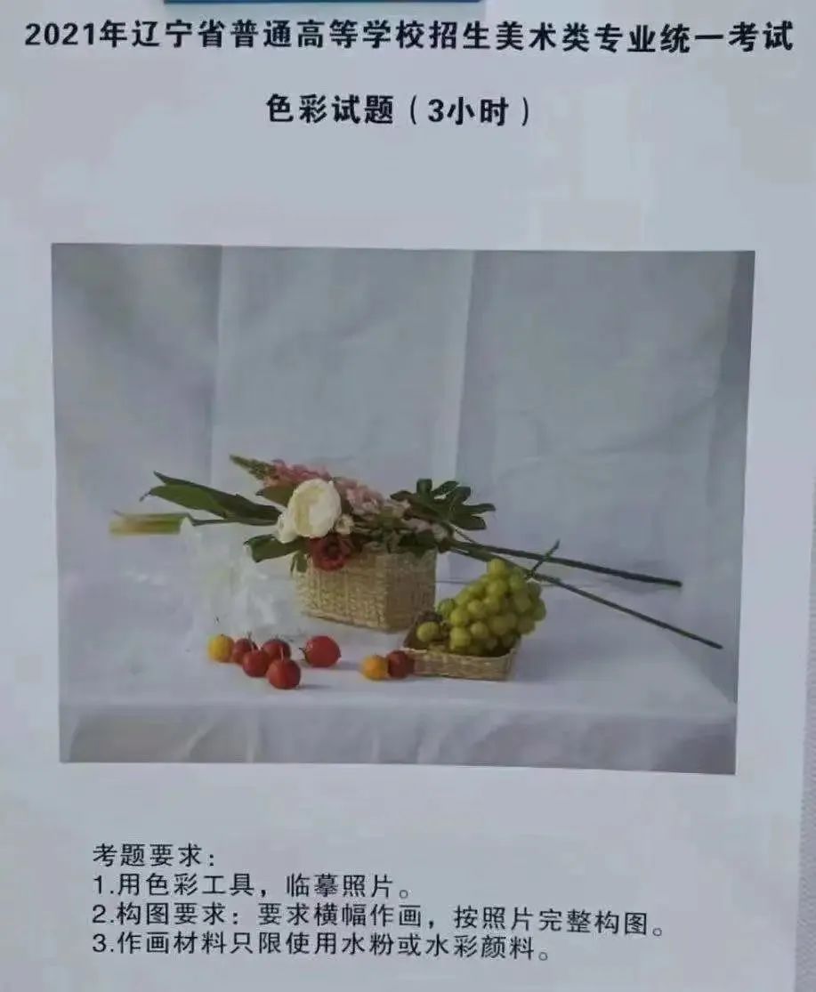 辽宁联考丨2023届美术联考定在12月3日考试!(内附近5年联考真题) 辽宁联考丨2023届美术联考定在12月3日考试!(内附近5年联考真题)