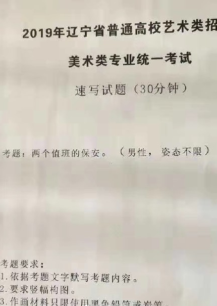 辽宁联考丨2023届美术联考定在12月3日考试!(内附近5年联考真题) 辽宁联考丨2023届美术联考定在12月3日考试!(内附近5年联考真题)