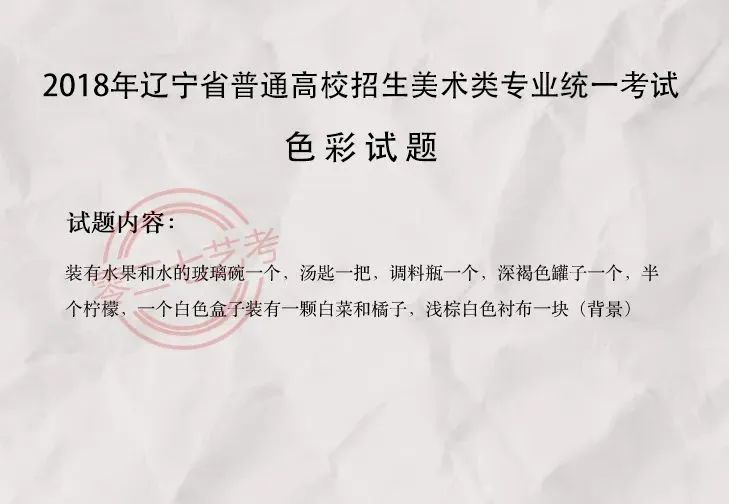 辽宁联考丨2023届美术联考定在12月3日考试!(内附近5年联考真题) 辽宁联考丨2023届美术联考定在12月3日考试!(内附近5年联考真题)