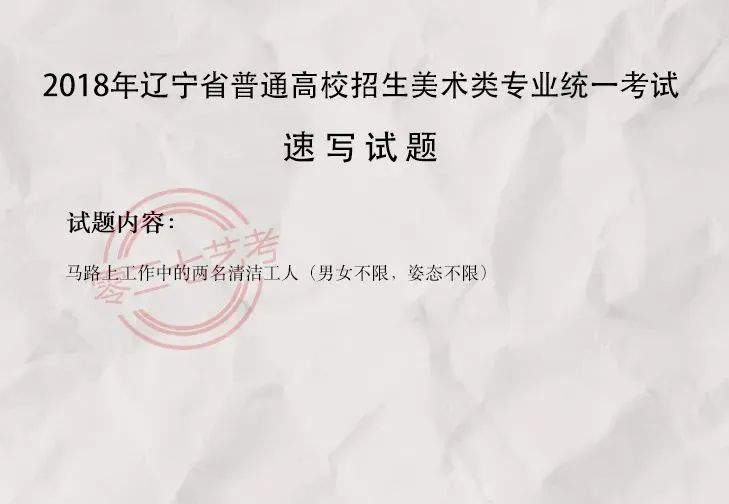 辽宁联考丨2023届美术联考定在12月3日考试!(内附近5年联考真题) 辽宁联考丨2023届美术联考定在12月3日考试!(内附近5年联考真题)