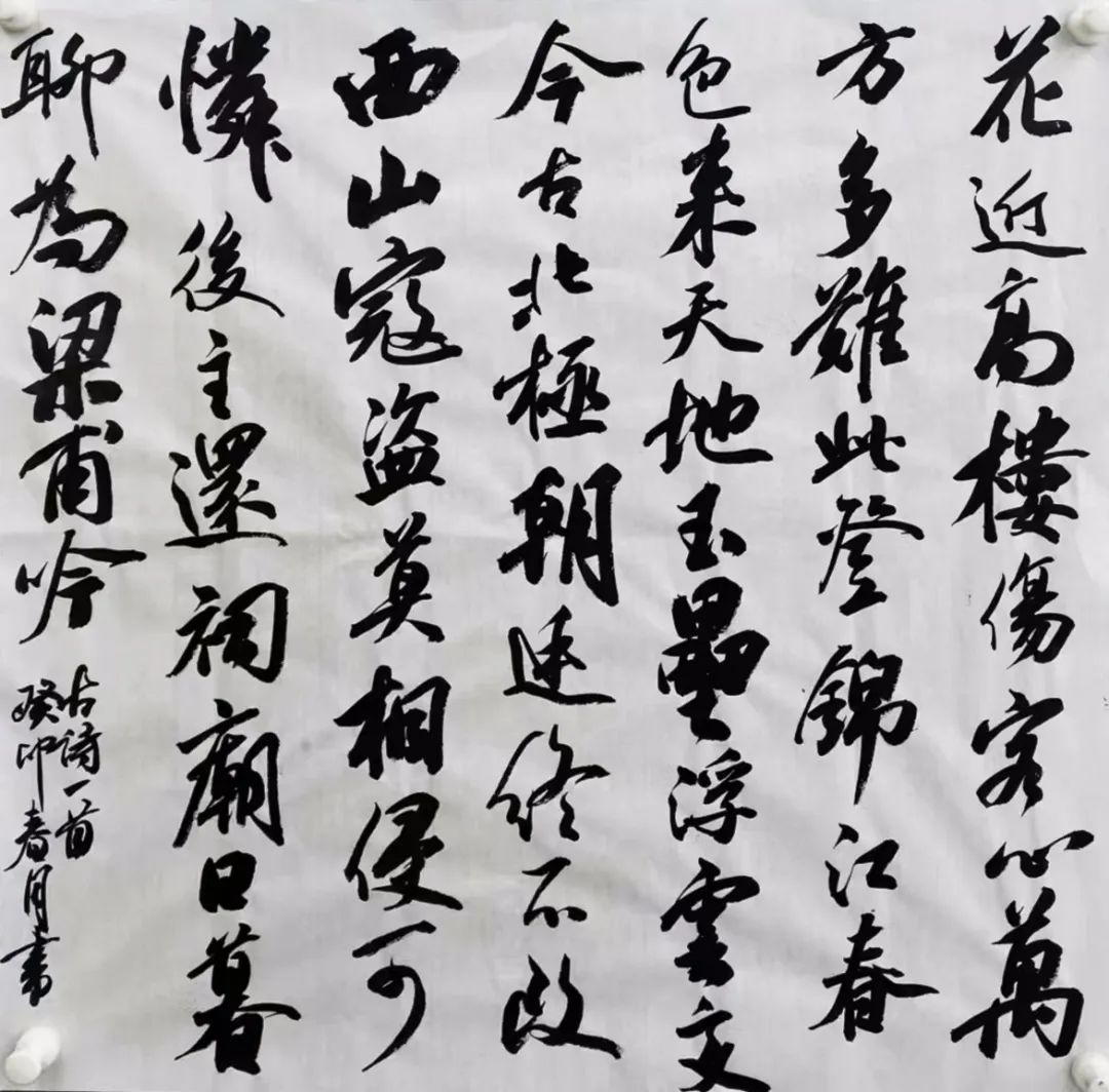 巨明·淳风书社2025届书法班招生简章丨书法集训冲刺,助你圆梦美院名校! 巨明·淳风书社2025届书法班招生简章丨书法集训冲刺,助你圆梦美院名校!