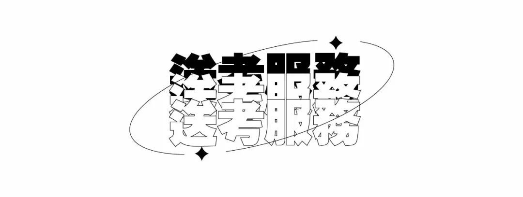 巨明·淳风书社2025届书法班招生简章丨书法集训冲刺,助你圆梦美院名校! 巨明·淳风书社2025届书法班招生简章丨书法集训冲刺,助你圆梦美院名校!