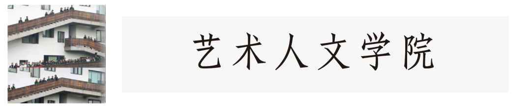 中国美术学院2024年本科招生简章 中国美术学院2024年本科招生简章