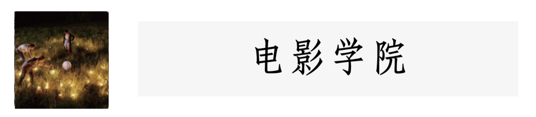 中国美术学院2024年本科招生简章 中国美术学院2024年本科招生简章