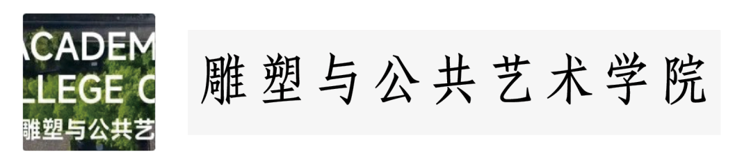 中国美术学院2024年本科招生简章 中国美术学院2024年本科招生简章