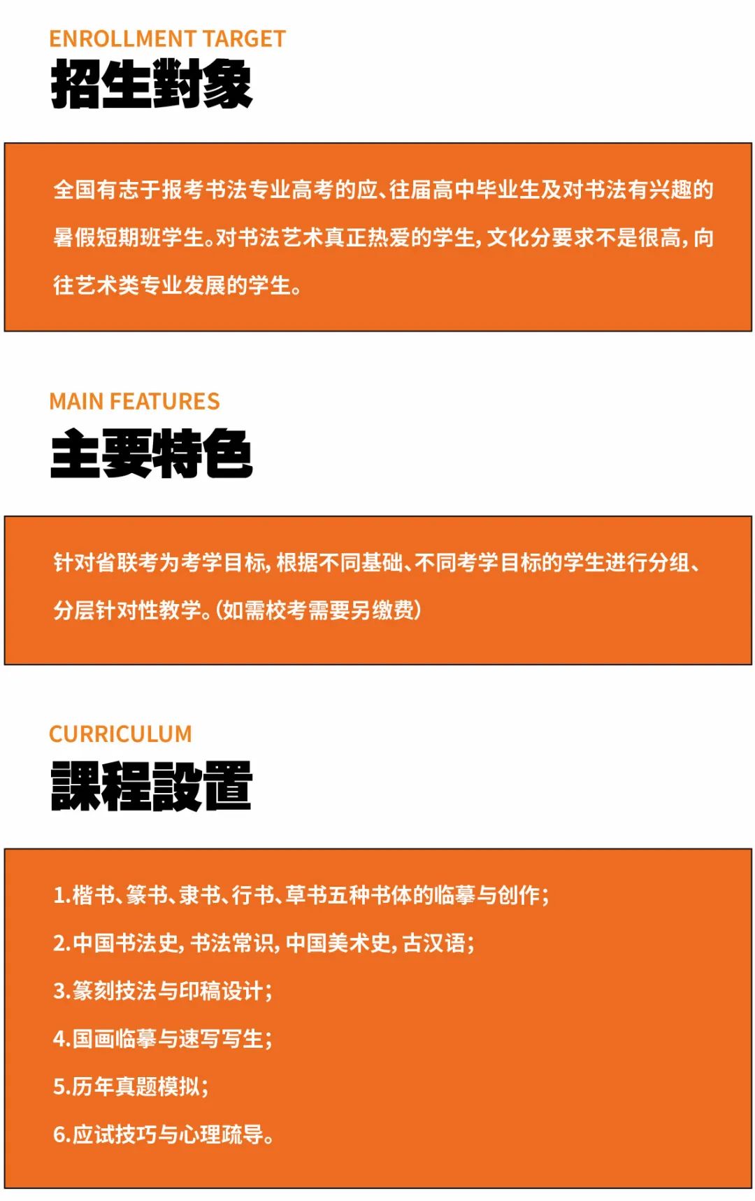 巨明·淳风书社2025届书法班招生简章丨书法集训冲刺，助你圆梦美院名校！