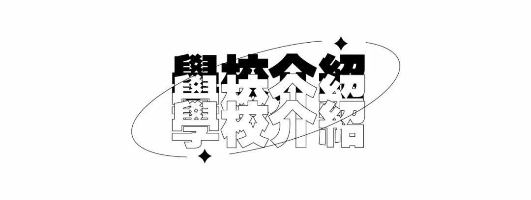 巨明·淳风书社2025届书法班招生简章丨书法集训冲刺，助你圆梦美院名校！