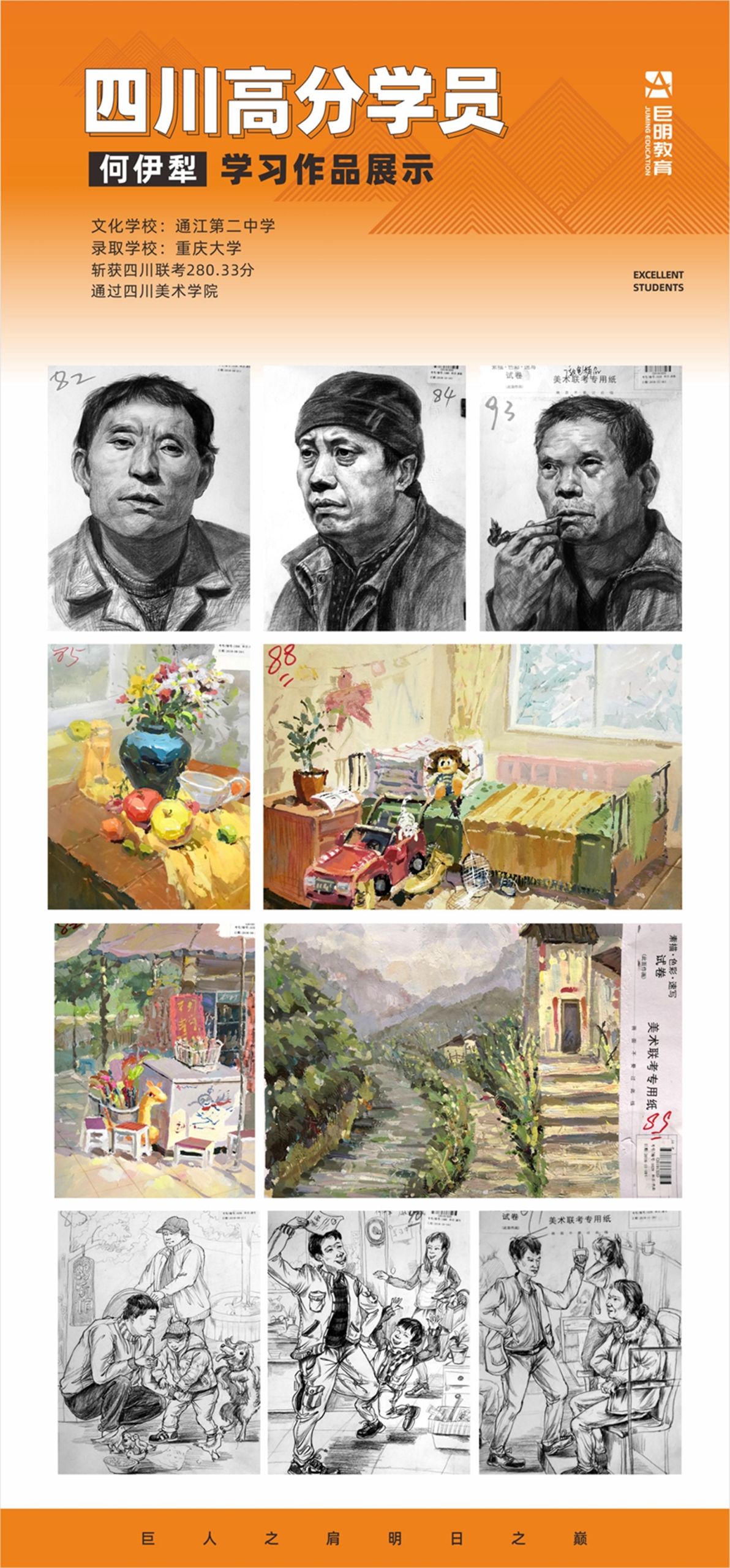 何伊犁-学习作品展示