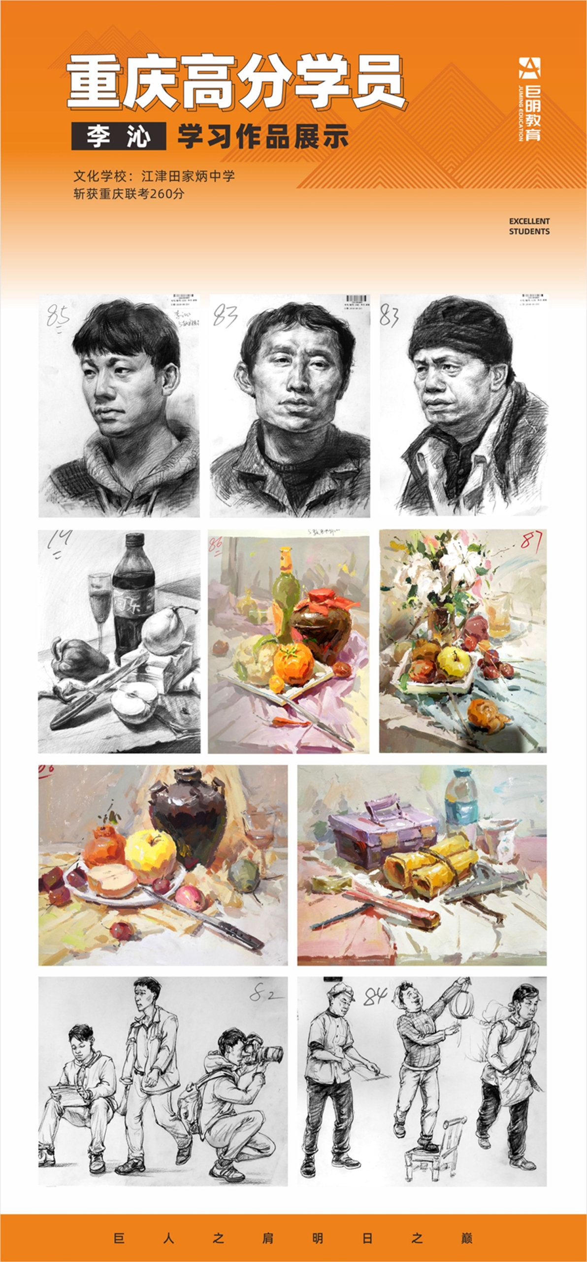 李沁-学习作品展示