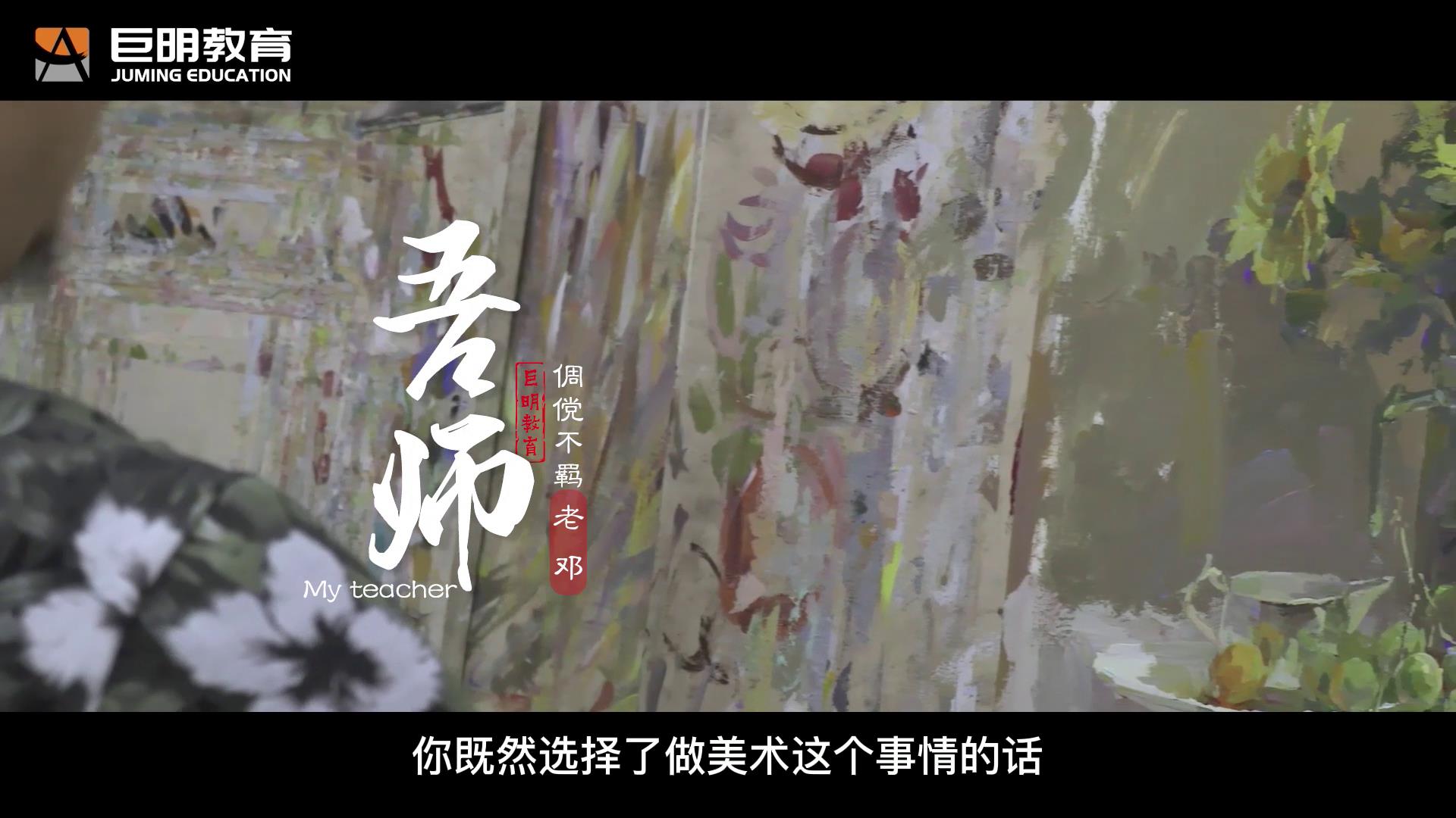 重庆巨明画室