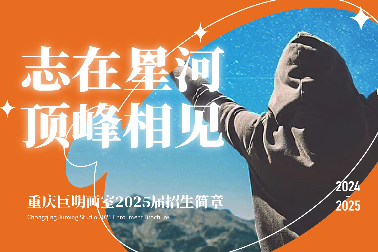重庆巨明画室