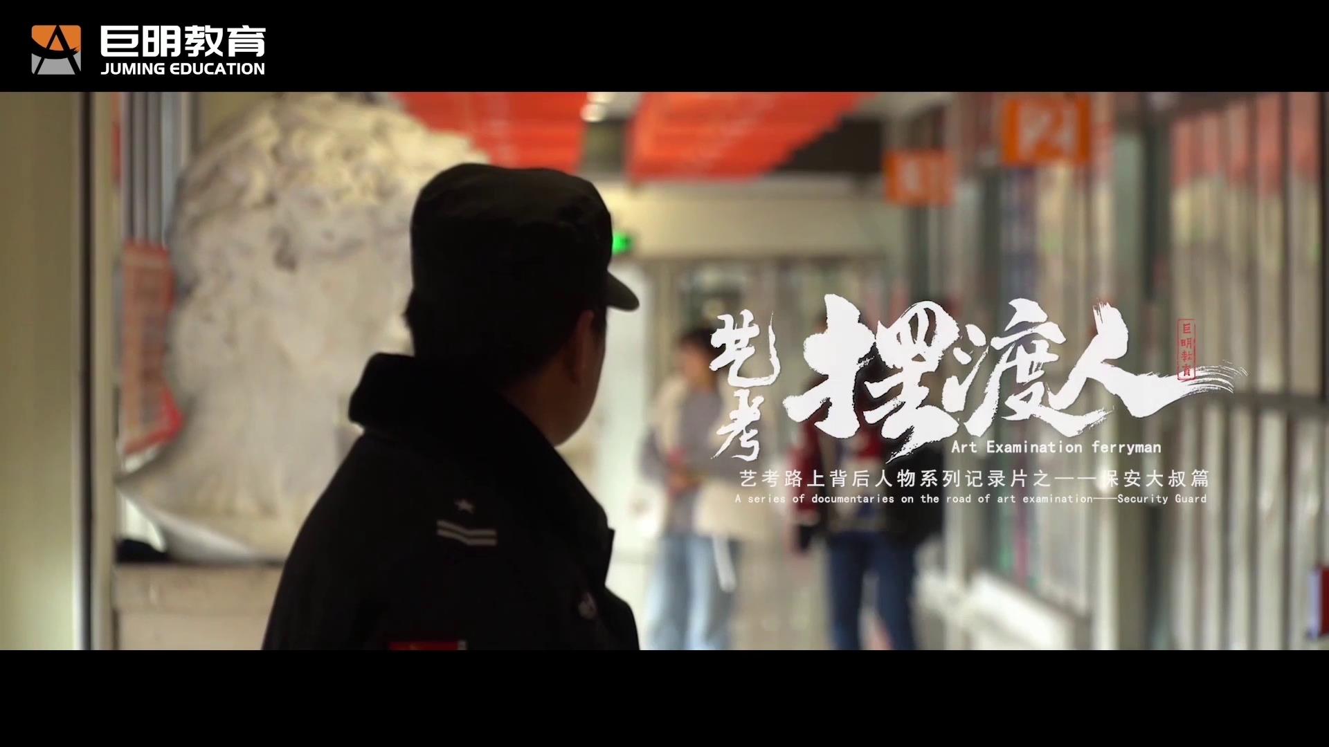 重庆巨明画室