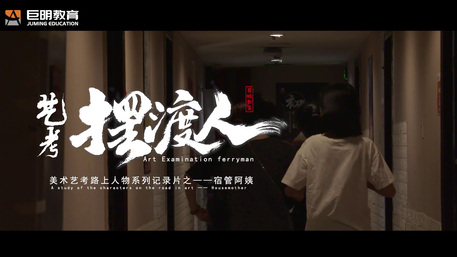 重庆巨明画室
