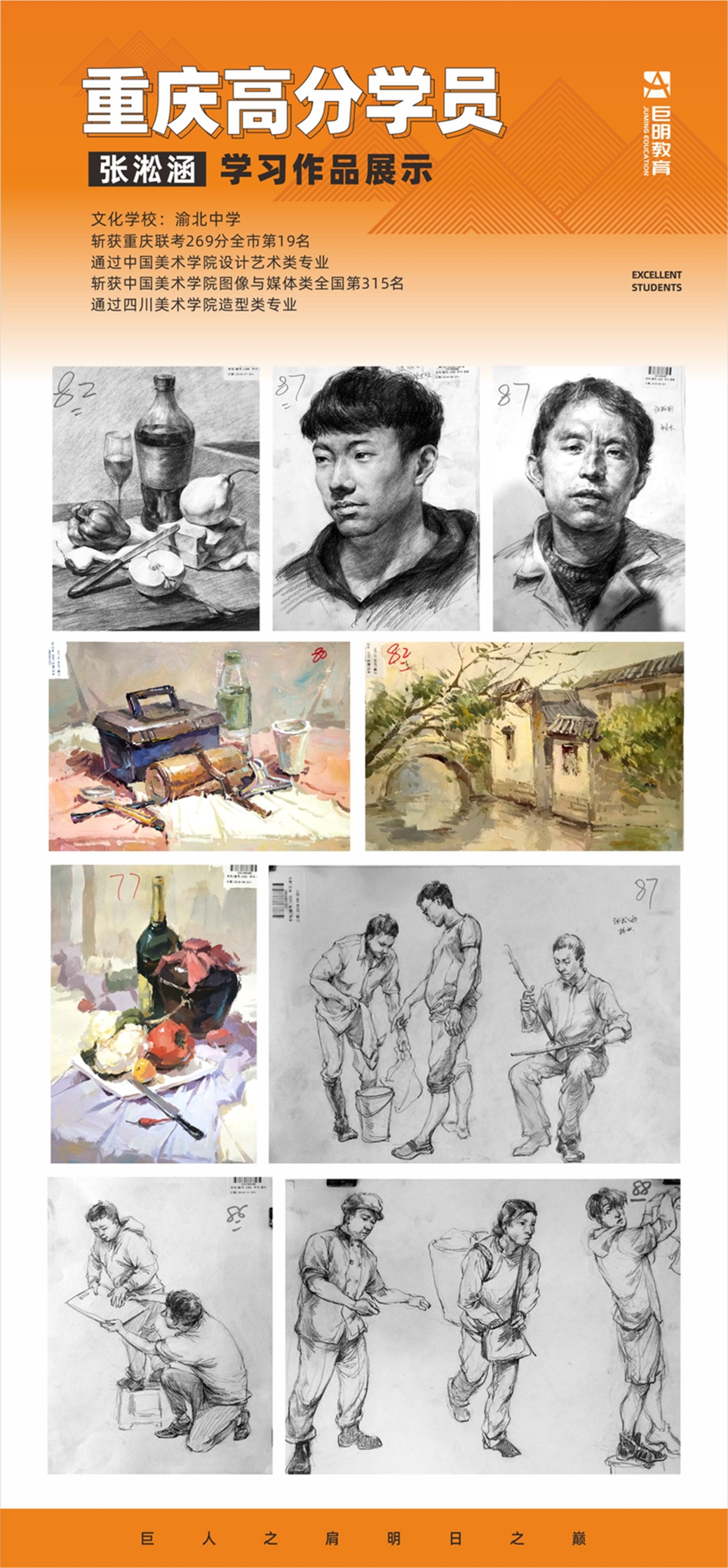 张淞涵-学习作品展示