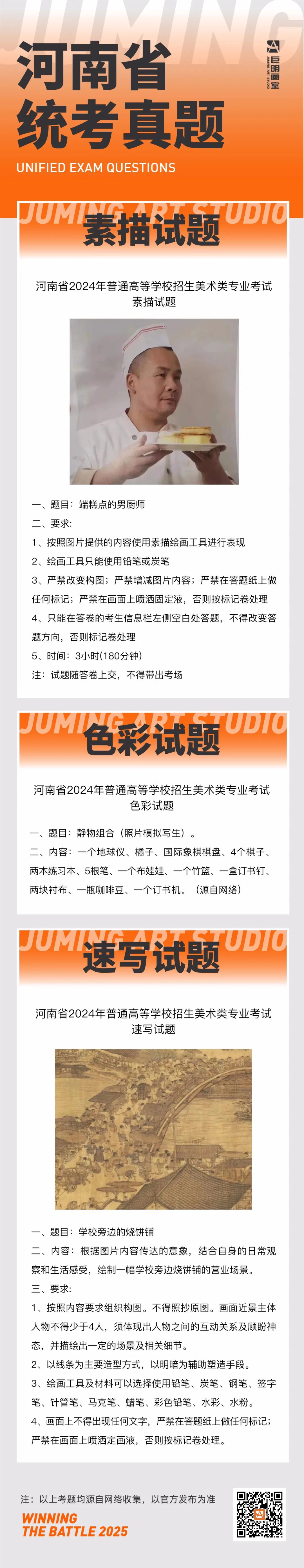 统考前必看！2024年各省统考真题汇总！