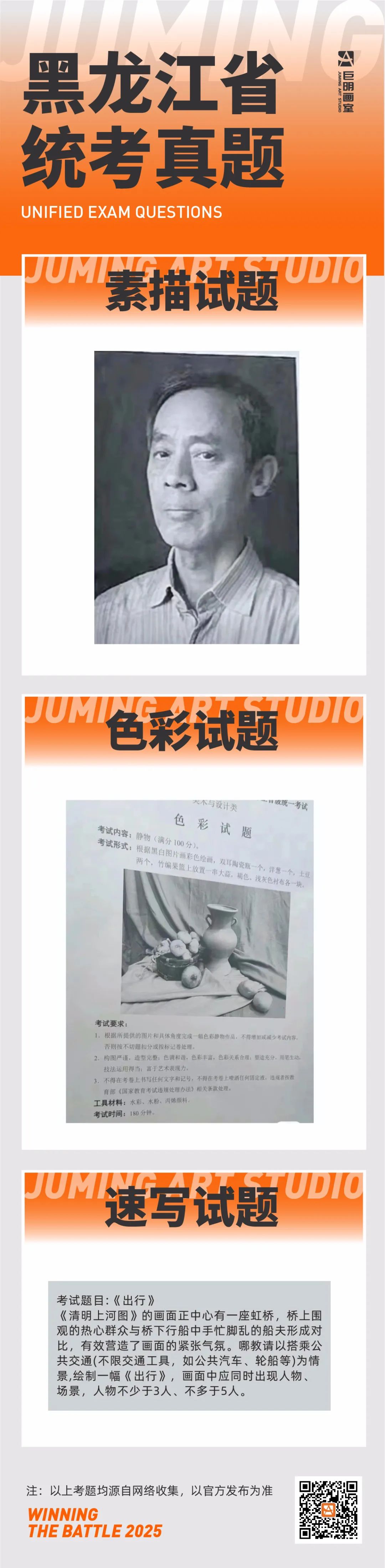统考前必看！2024年各省统考真题汇总！