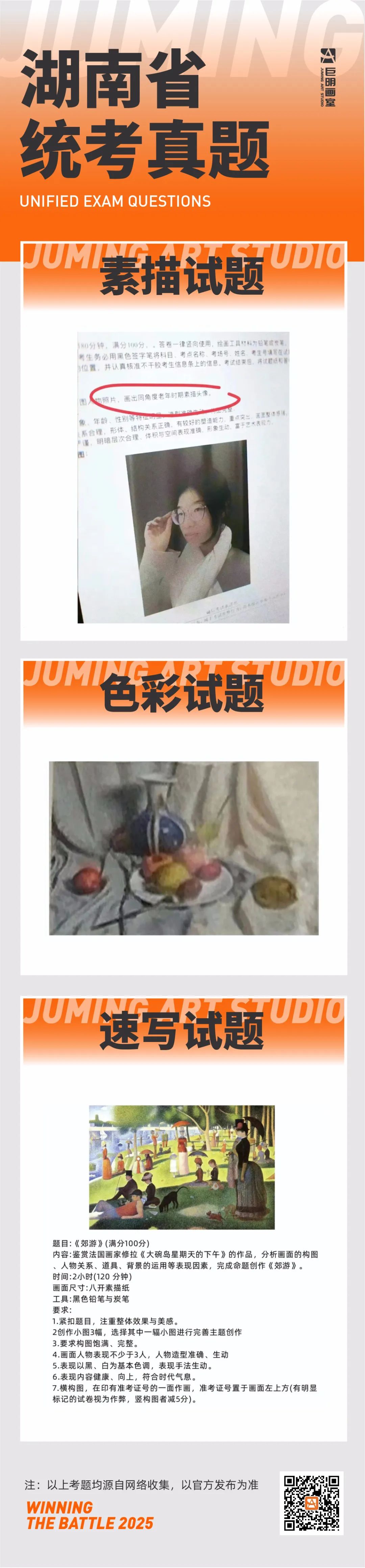 统考前必看！2024年各省统考真题汇总！
