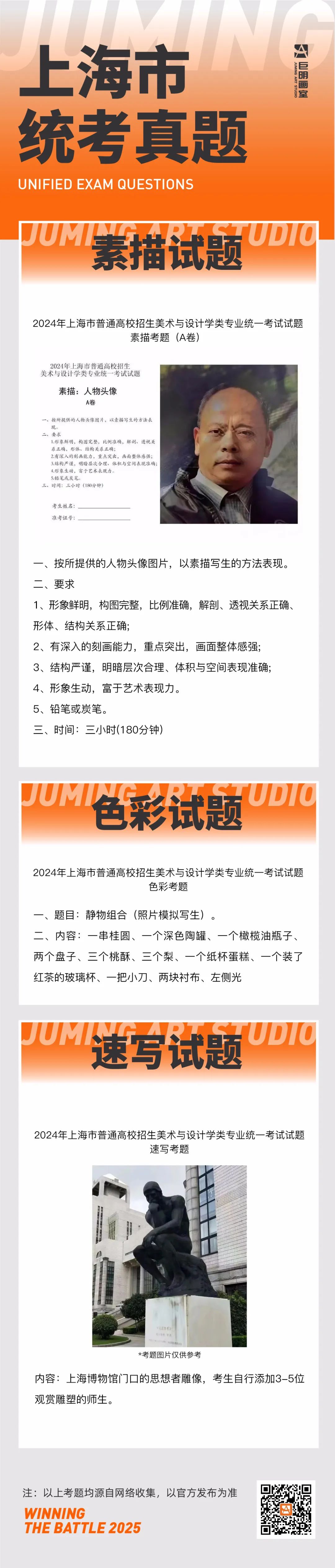 统考前必看！2024年各省统考真题汇总！